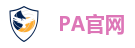 PA官网